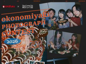 お好み焼文化の定着を目指した、オタフクソース株式会社様のInstagramフォトコンテストの企画・運営を支援しました