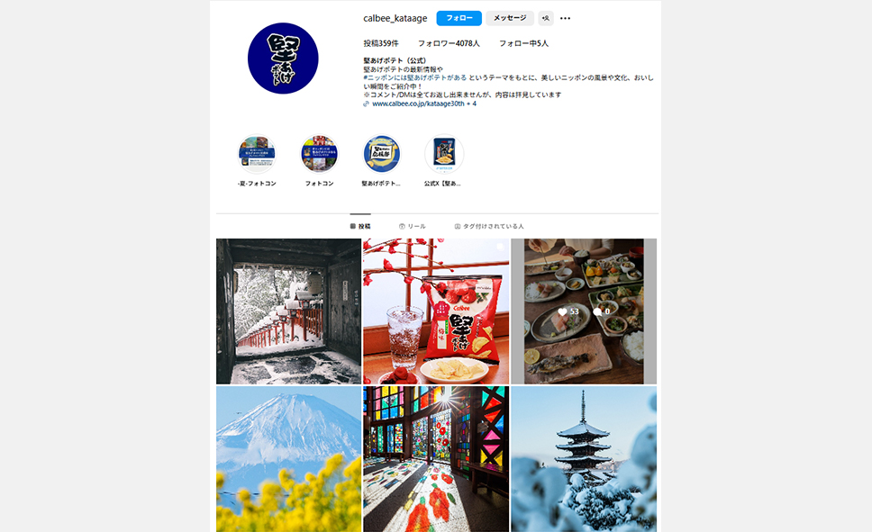 堅あげポテト公式Instagramアカウント 投稿用コンテンツ制作・アカウント運用