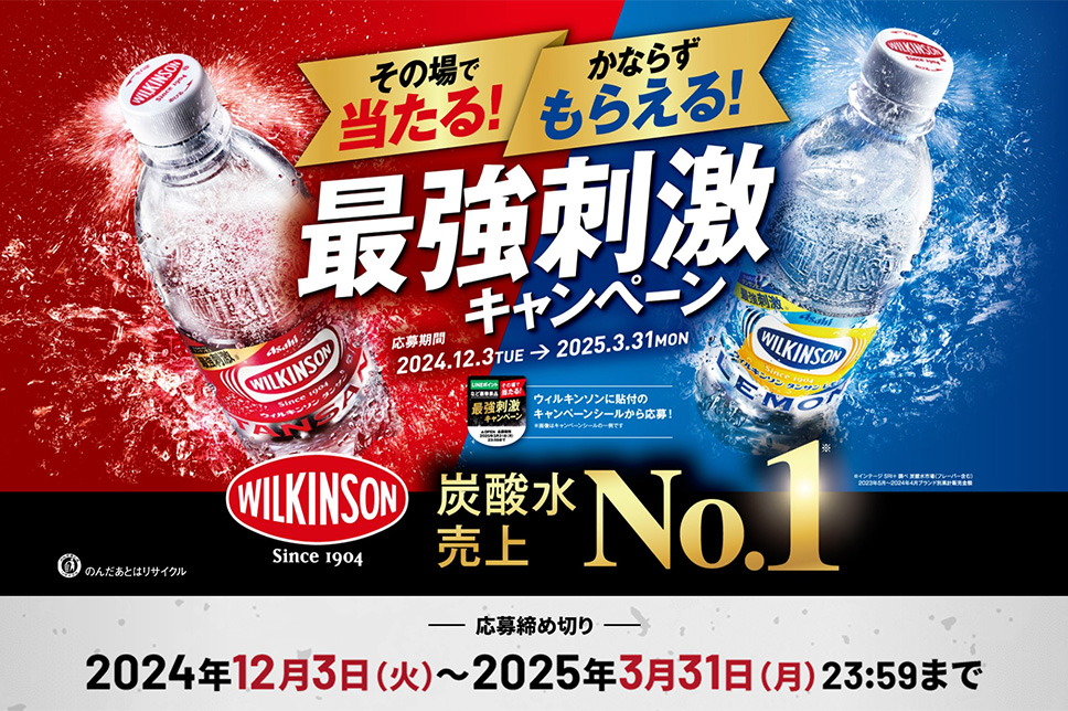 アサヒ飲料株式会社の炭酸水ブランドである「ウィルキンソン」が開催したキャンペーンの中で、東京カメラ部10選とのコラボ企画が実施されました