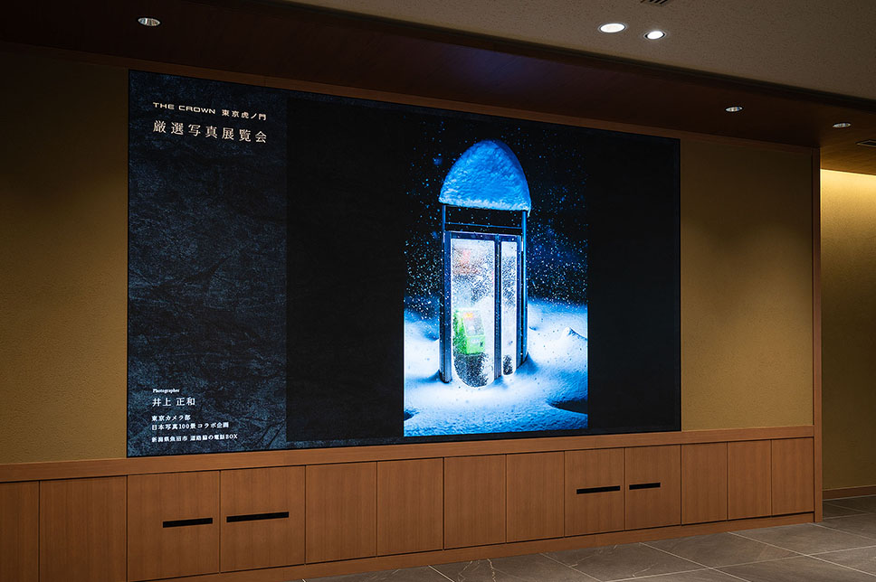 「日本写真100景2024×トヨタモビリティ東京THE CROWN 東京虎ノ門のコラボ企画」を実施中