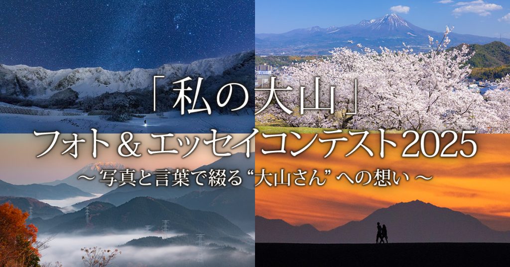 【観光振興に携わる方向け】地方創生に繋がるフォトコンテスト企画アイデアと事例