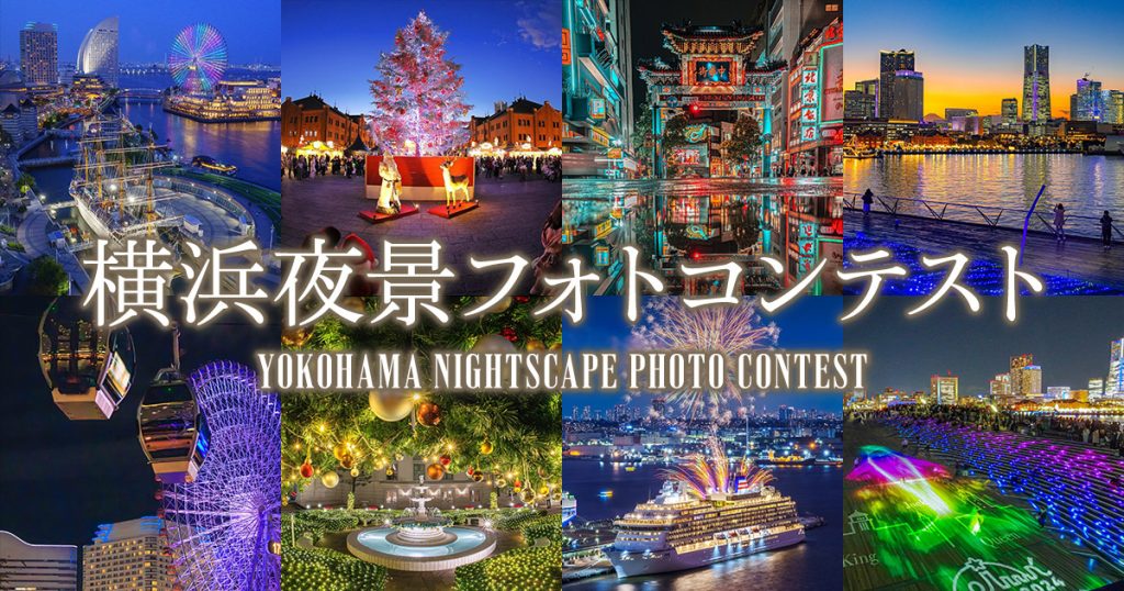 【観光振興に携わる方向け】地方創生に繋がるフォトコンテスト企画アイデアと事例