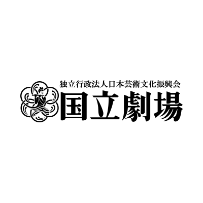 独立行政法人日本芸術文化振興会