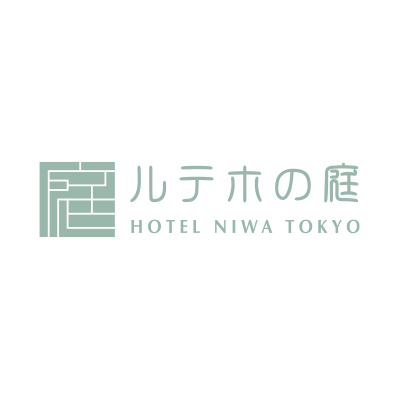 野村不動産ホテルズ株式会社　庭のホテル東京