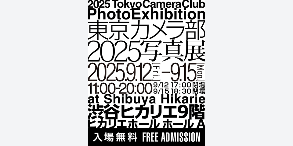 東京カメラ部のSNS告知