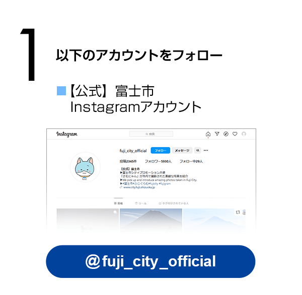 《主催者》公式Instagramアカウントをフォロー
