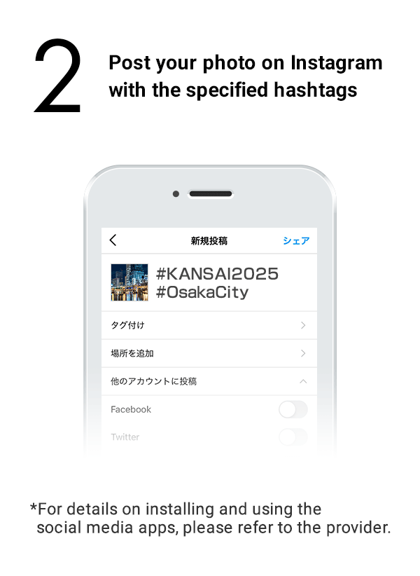 Post your photo on Instagram with the specified hashtags *For details on installing and using social media apps, please refer to the provider.