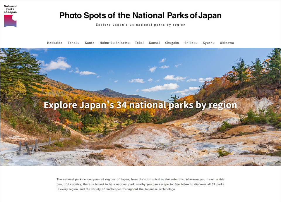 全国・環境省｜Photo Spots of the National Parks of Japan｜東京