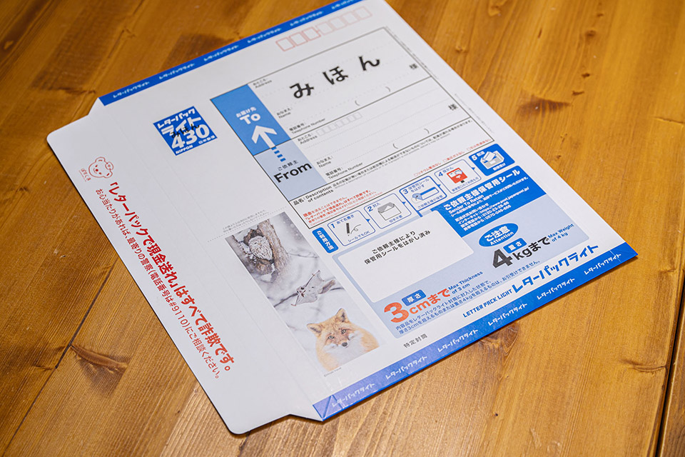 北海道・東川町】全国初！オリジナル（ご当地）レターパックライトの
