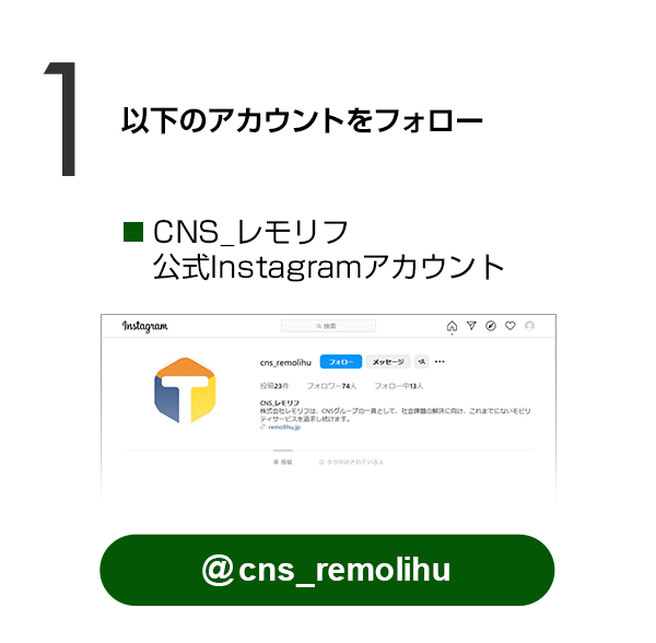 《主催者》公式Instagramアカウントをフォロー