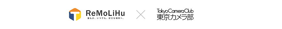株式会社レモリフ×東京カメラ部