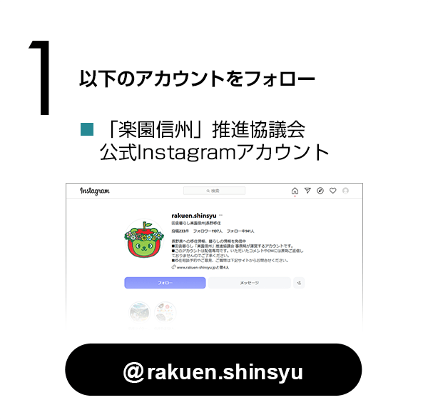 《主催者》公式Instagramアカウントをフォロー