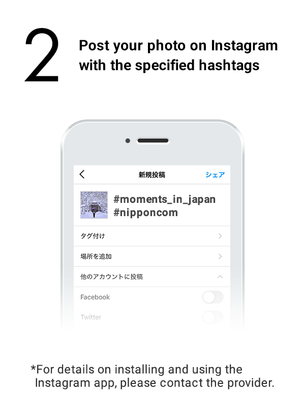 Post your photo on Instagram with the specified hashtags