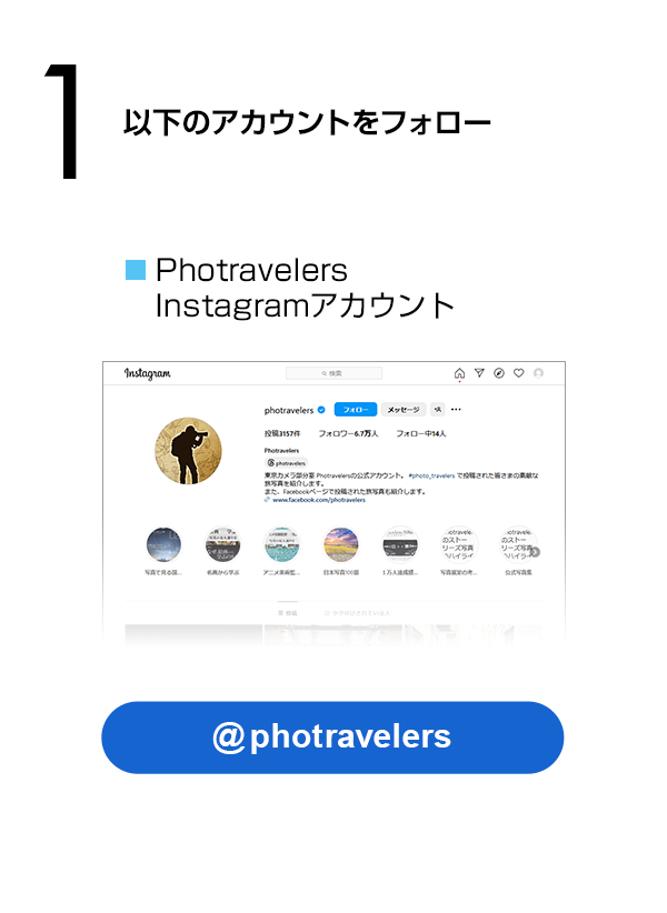 《主催者》公式Instagramアカウントをフォロー