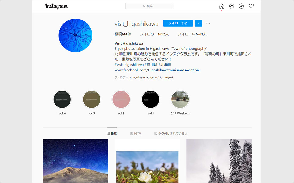 Instagramアカウント「Visit Higashikawa」
