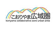 こおりやま広域圏