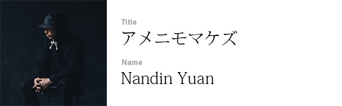Nandin Yuan