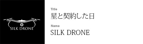 SILK DRONE