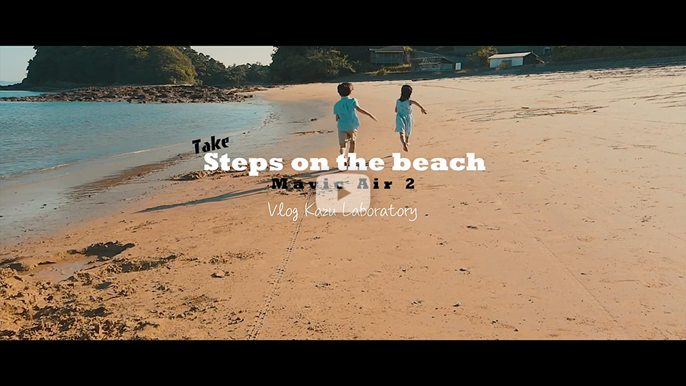 優秀賞　和ラボさんの作品「Take steps on the beach」