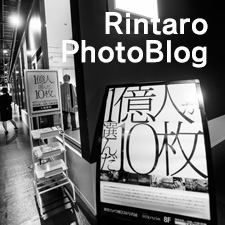 RintaroPhotoBlog