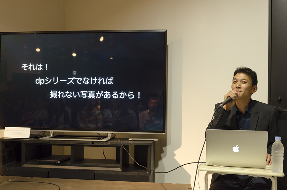 東京カメラ部2015写真展シグマトークショーイベント「dp Quattro 4兄弟　どれを持つのが幸せになれるか？」塙真一