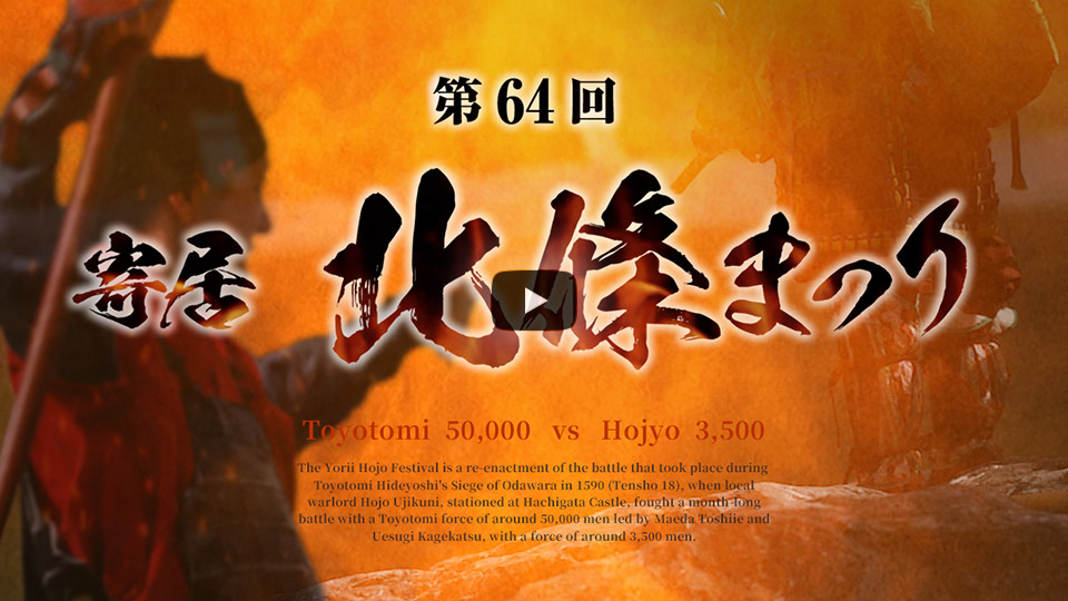 Taro Matsukiさんの作品「寄居北條まつり」