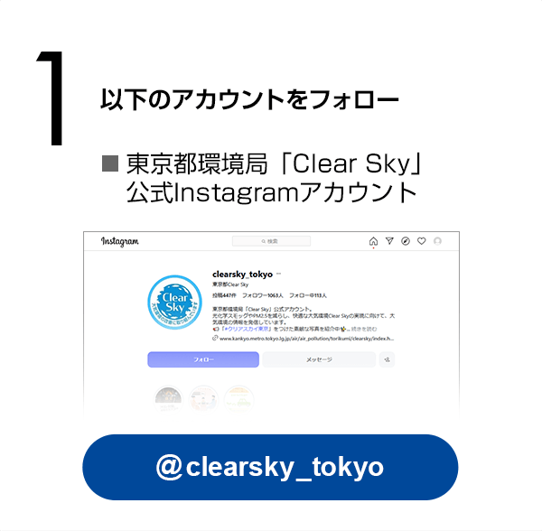 《主催者》公式Instagramアカウントをフォロー