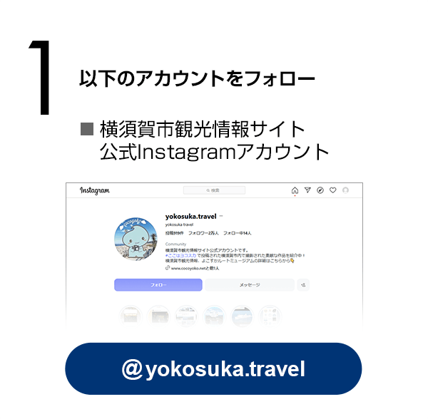 《主催者》公式Instagramアカウントをフォロー