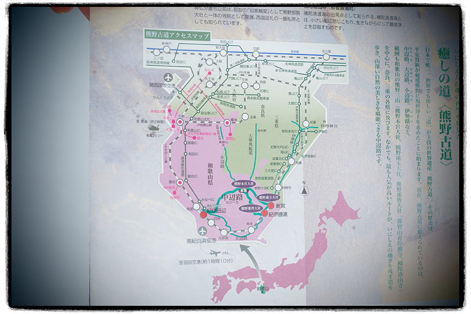 山本まりこ「OLYMPUS PEN-Fで作品作り　～エアリーカラーのつくり方『熊野古道を歩いています・中辺路』～」